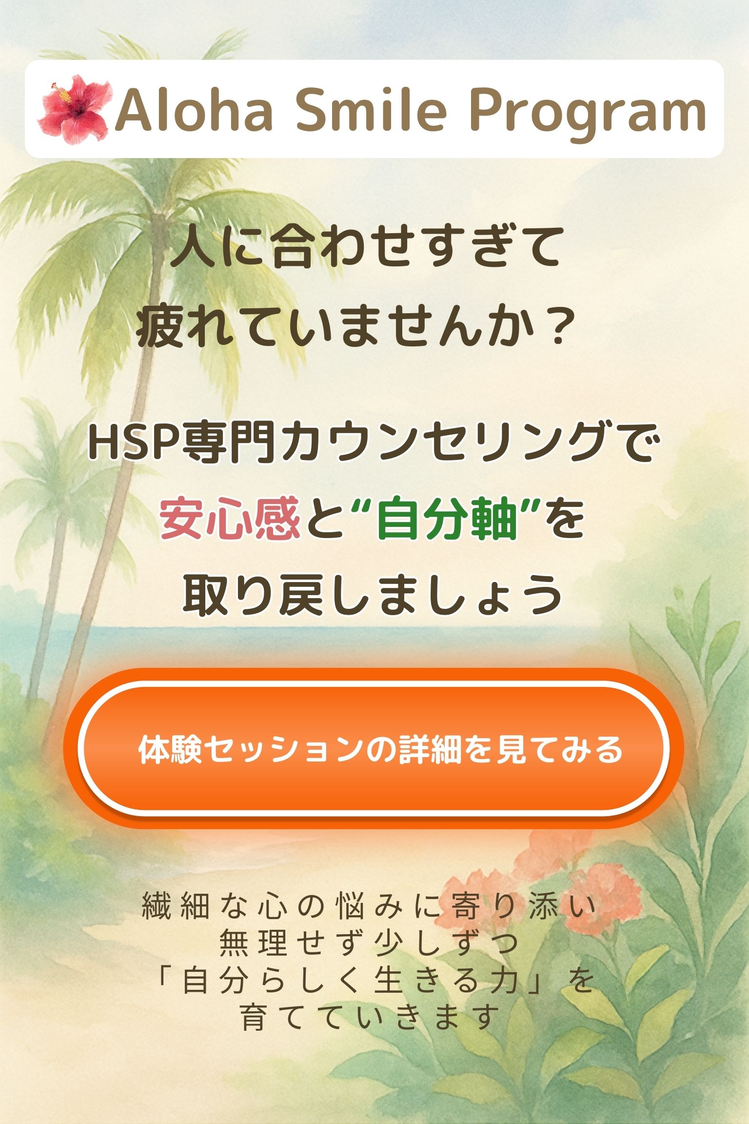 ファーストビュー