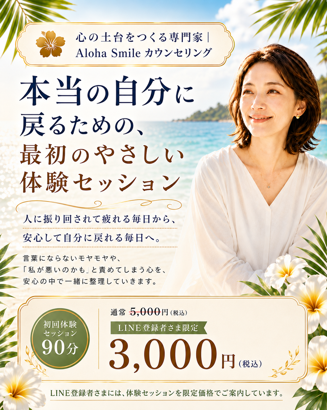 自分をすり減らさずに人と関わるための体験セッション