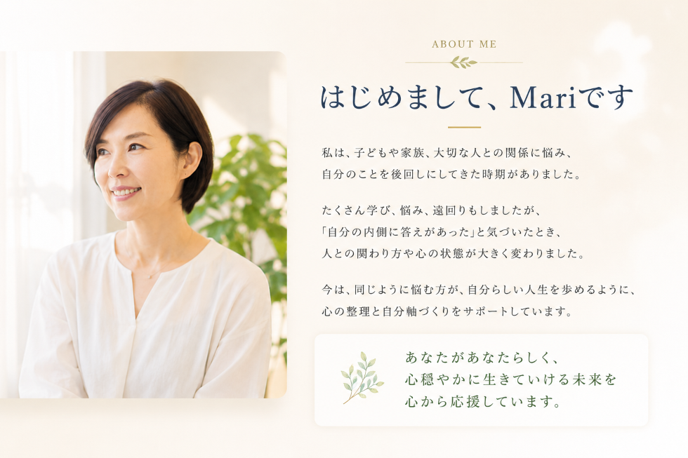 はじめまして、Mariです